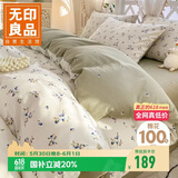 无印良品100%全棉四件套长绒棉双人床上用品套件被套200*230cm扶摇