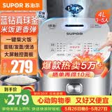 苏泊尔（SUPOR）电饭煲电饭锅蓝钻球釜不粘胆4升家用4-5人-8个人多功能一体智能预约柴火饭煮饭锅 【3-5人】可发面做蛋糕 4L