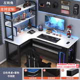 久丞家具转角电脑桌学生家用书桌双人书架一体组合桌卧室拐角L型电竞桌子 【书架款16mm桌面】白色左转角 120x80x74cm
