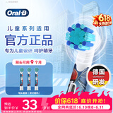 欧乐B儿童电动牙刷头3支蜘蛛侠适用D103KD100KPro1kidsEB10/EB10S-3K软毛（图案包装随机）【正品刷头】