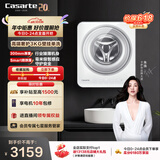 卡萨帝（Casarte）揽光W1壁挂3KG 滚筒洗衣机全自动 内衣婴儿 家电国家补贴15% C3 3W1U1