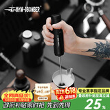 MHW-3BOMBER【小红书爆款】轰炸机魔术师手持电动打奶泡器咖啡便携搅拌棒拉花