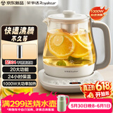 荣事达（Royalstar）养生壶 烧水壶电热水壶开水壶恒温壶家用办公室花茶壶热奶器1.7L预约保温带滤网 YSH1759Y（304L）