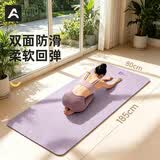 奥义瑜伽垫女士家用健身垫加厚防滑跳绳隔音垫减震加宽儿童跳操舞蹈垫 紫185cm*80cm*6mm宽大舒展