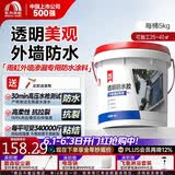 雨虹防水 外墙防水涂料   透明防水胶 补漏王 窗台补漏透明隐形防水5KG