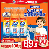 汰渍极净洗衣原液雨后山茶花4.8斤瓶装(800g*3)持久留香除菌除螨
