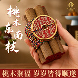 缤越七根桃木枝真桃木挂件东南枝桃木棍宝宝压惊床头婴儿随身带五色绳