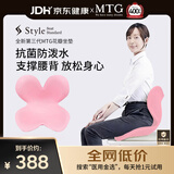 MTG花瓣坐垫Style矫姿护腰坐垫学生座椅腰靠支撑节日礼物送女生
