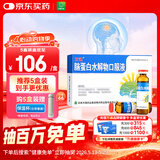 【5盒装】[万通] 脑蛋白水解物口服液10ml:50mg*10支/盒