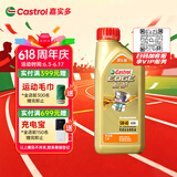 嘉实多（Castrol）极护智E版 全合成机油 润滑油 5W-40 SP A3/B4 1L 汽车保养
