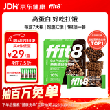 ffit8燕麦蛋白谷物棒蛋白棒能量棒早餐代餐棒饱腹控卡零食黑巧味25g*7 