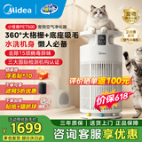 美的（Midea）宠物专用空气净化器 强力吸猫毛狗毛浮毛神器 除过敏原除臭除异味消毒杀菌除醛家用可水洗APP智控 【360°+底座吸毛大格栅】小怪兽PET500