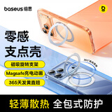 倍思【旋转磁吸环|高透散热|不发黄】适用iphone17pro手机壳苹果17pro保护套镜头全包透明防摔散热