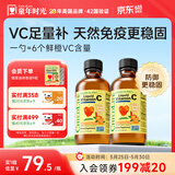 童年时光vc儿童免疫力ChildLife维生素C紫锥菊防御液婴幼液体甜橙26年10月 维C营养液 118ml*2瓶