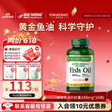 自然之宝深海鱼油软胶囊 Omega-3 DHA+EPA呵护中老年心脑眼 易吞服 深海鱼油1000mg 100粒*1瓶