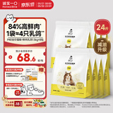 诚实一口P40全价猫粮 成幼猫84%高鲜肉长肉美毛养胃乳鸽12kg【618囤货装】