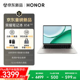 荣耀笔记本 X14 2026 战斗版【国家补贴】高性能全新英特尔Core5 320 16G 512G 14吋护眼屏 持久续航