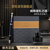 派克（PARKER）钢笔 签字笔 IM蓝色白夹墨水笔 墨水礼盒送礼生日礼物练字书写自用高颜值钢笔礼盒
