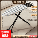 烫衣板家用折叠高档大号熨衣服板架挂烫机台式熨烫架子电熨斗垫板 黑架//加粗加大【苏格兰】
