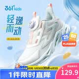 361°童鞋 儿童跑鞋四季男女童3-14岁助推科技旋钮跑鞋 白28