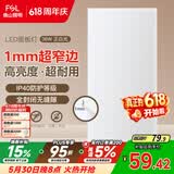 佛山照明无界面板灯集成吊顶灯平板灯厨卫灯300*600白光36W