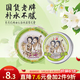 上海女人茉莉精油玉容保湿雪花膏80g保湿乳液面霜护手霜伴手礼老牌