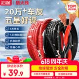 沿途汽车搭电线汽车用 电瓶线搭火线 4米过江龙带电瓶夹子连接线 N08