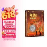 龙族3：黑月之潮（中 修订版）江南著 幻想武侠小说 火之晨曦悼亡者之瞳 现货 龙族小说全套 整版典藏版旧版火之晨曦悼亡者的归来