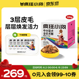 疯狂小狗中大型犬狗粮成幼犬10kg宠物金毛彩虹魔方鸭肉&三文鱼犬粮20斤