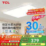 TCL客厅灯LED吸顶灯现代简约餐厅中山灯具 知玉系列无极调光