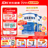 纽荃星1+全营养儿童成长奶粉 香草味 适合1-10岁营养不良幼儿及儿童400g 纽荃星1+ 400g*2罐 【高密度营养 】