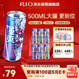 锐澳（RIO）洋酒 预调酒 鸡尾酒 冰饮果酒甜酒伏特加 强爽8度系列 500ml*6罐