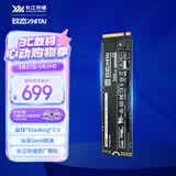 致态（ZhiTai）长江存储 500GB SSD固态硬盘 NVMe M.2接口 Ti600系列 (PCIe 4.0 产品)