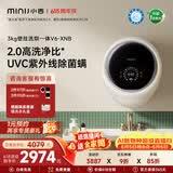 小吉（MINIJ）【价保618】壁挂洗衣机3kg洗烘一体婴儿童内衣洗衣机一级能效 奶酪白 V6-XNB