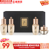 后（The history of Whoo）后套装小样旅行试用装后套盒拱辰享水妍天气丹津率享女礼盒护肤品 后天率丹水乳霜中样4件套修复