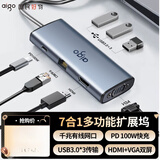 爱国者（aigo）Type-C扩展坞USB3.0分线器RJ45千兆网口转接器HDMI/VGA转接头PD100W快充USB拓展坞T07-R(金属)