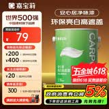 嘉宝莉乳胶漆室内家用自刷内墙白色环保补墙油漆墙面漆涂料净味4效合1 6.4kg/5L