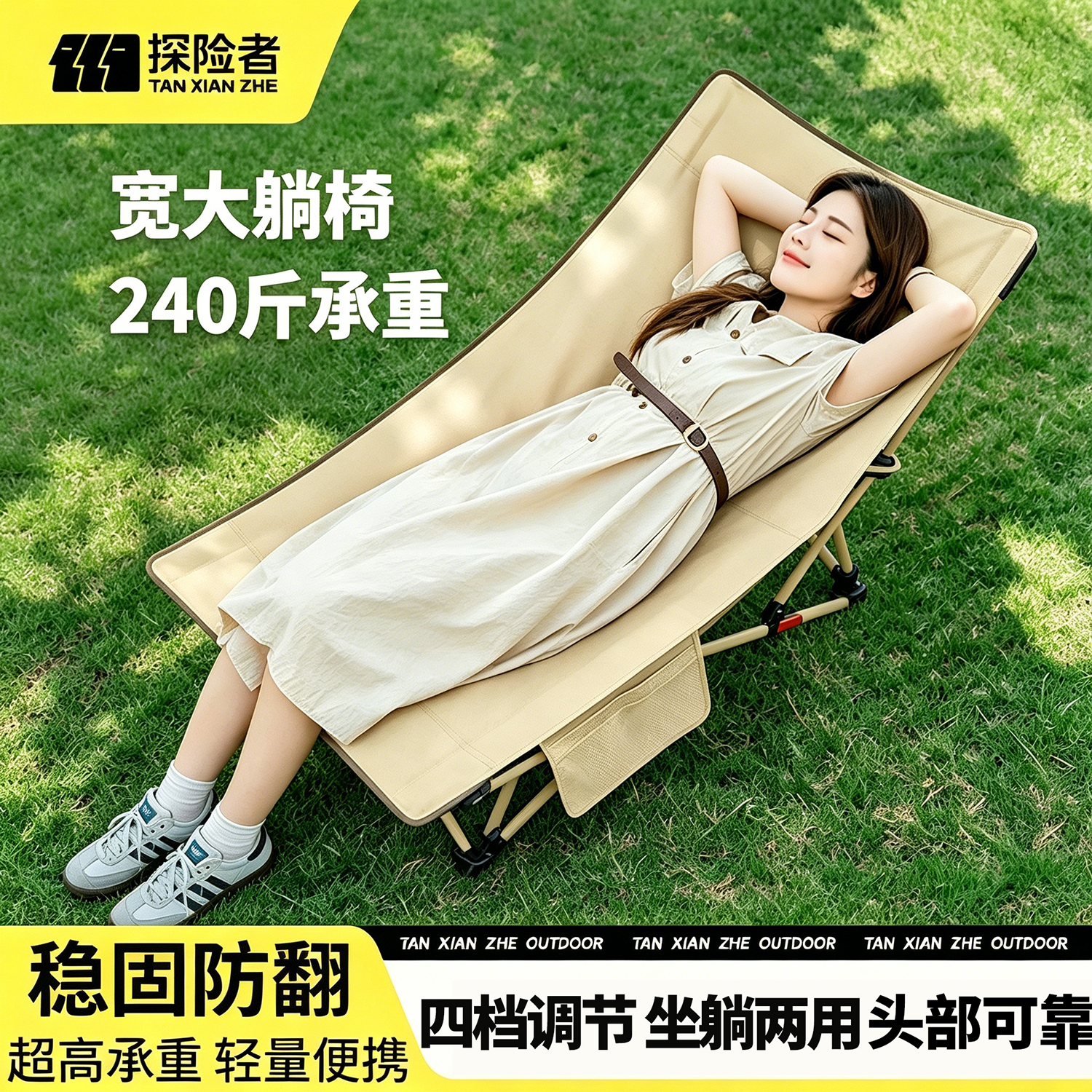 探险者躺椅户外折叠椅露营椅子便携式月亮椅办公室可坐可躺午睡椅午休椅 加大加宽【四档可调】琥珀咖
