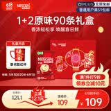 雀巢（Nestle）艺术家合作咖啡礼盒1+2速溶咖啡三合一原味90条送礼伴手礼