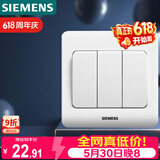 西门子（SIEMENS）开关插座 三开双控面板 86型暗装面板 远景雅白色5TA02361CC1