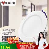 公牛（BULL）LED筒灯天花灯过道玄关嵌入式孔灯 4W/3寸三色调光/开孔70-85mm