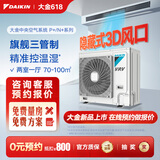 大金（DAIKIN）中央空调一拖四一拖五一拖二一拖三 P+/N+系列中央空气系统家用多联机变频一级能效 P+/N+系列 4匹 两室一厅 专属升级型
