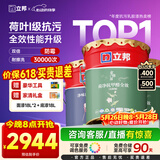立邦乳胶漆瓷净墙面油漆内墙漆荷净抗醛全效54L/约75KG套装白漆可调色
