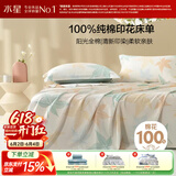 水星家纺床单单件纯棉100%全棉床罩床上用品宿舍单人1.2x2.0米床