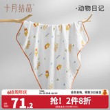 十月结晶婴儿浴巾纯棉纱布初生新生儿超柔吸水宝宝儿童大毛巾方巾 6层泡泡纱 动物日记（110*110cm）