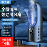空调扇冷风扇制冷小空调便携宿舍移动小型办公室桌面小房间强力制冷水风扇冰块加水冷风机充电家用 暮光蓝 【六档风力+六档定时+七彩氛围灯光】