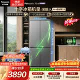 松下（Panasonic）Xtra蔓越莓2.0十字门500L冰箱四开门家用超薄零嵌入自动制冰一级能效NR-XD50C5B-H【国家补贴】