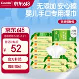 康贝（Combi）婴儿湿纸巾手口专用小包儿童宝宝适用柔湿巾纸25片12包便携旅行装