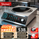 云夫人凹面电磁炉家用电炒锅商用电磁灶套装带锅大功率电炉灶大火力猛火爆炒炒菜火锅多档调节 全不锈钢机身 | 4500W家商两用| F款配铁锅