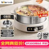 小熊（Bear）0涂层电火锅 鸳鸯锅火锅专用锅家用5-8个人分体可拆洗多功能锅电热锅不锈钢电煮锅6L火锅锅W60S6